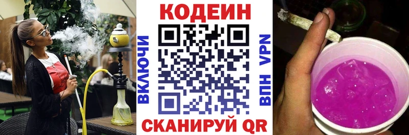 kraken ONION  Саранск  Codein Purple Drank  наркотики 