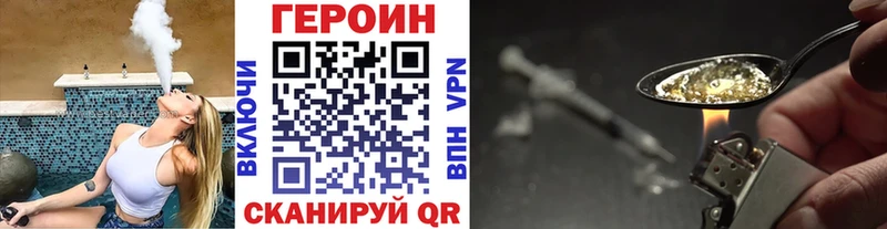 Героин Афган  купить   Саранск 