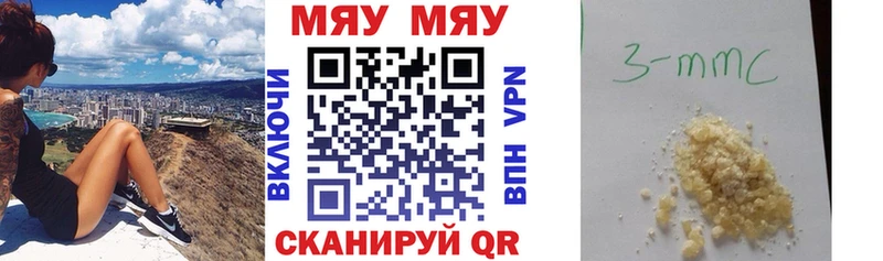 МЯУ-МЯУ кристаллы МЕГА зеркало Саранск