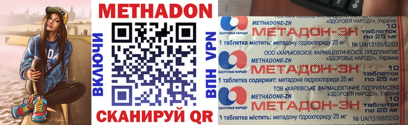 Метадон methadone  Саранск 